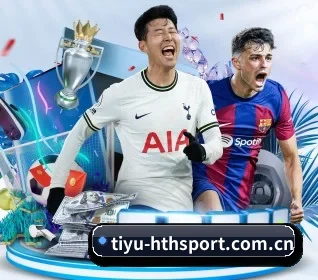 tiyu-hthsport.com.cn围绕看球场景设计的核心服务 - 多运动项目内容板块